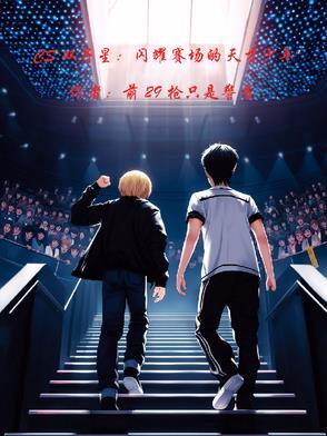 estar双子星