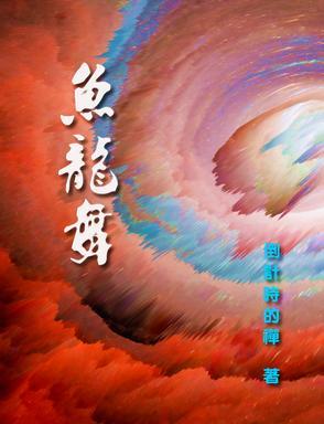 星如雨