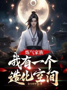 练气元婴大乘修真