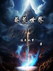 苍莽的意思是