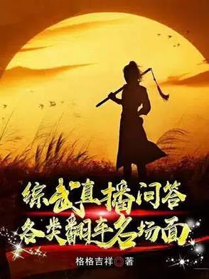 综武文推荐