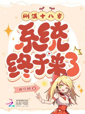 己满十八岁请点此进入