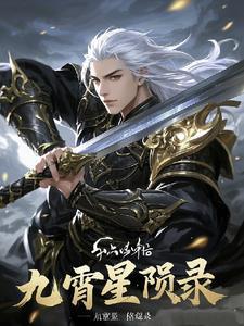 九霄星云文化传媒有限公司