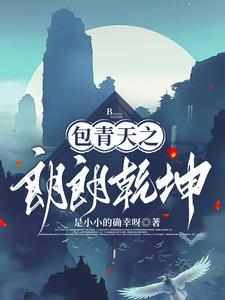 包公案内容