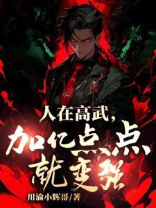 高武系列
