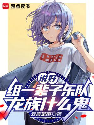 龙族歌曲