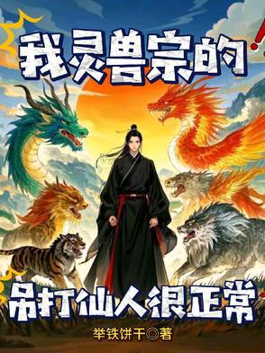 灵兽百度百科