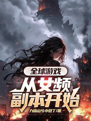 我绿茶全文免费阅读