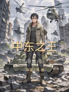 中东叙利亚百姓现状