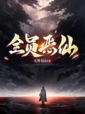 全员恶人漫画最新章节