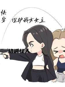 快穿女主大佬推荐