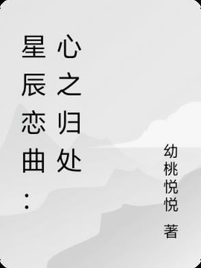 星辰之门