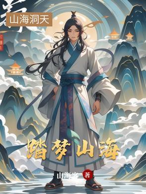 舞踏山海塾