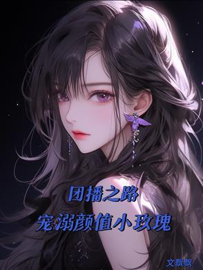 团播是什么意思是什么原因