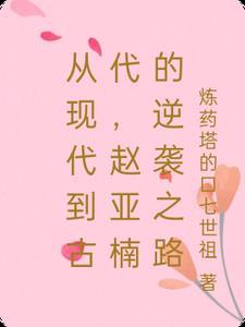 赵亚楠模特