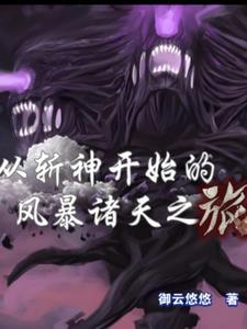 诸天从刀剑神域开始