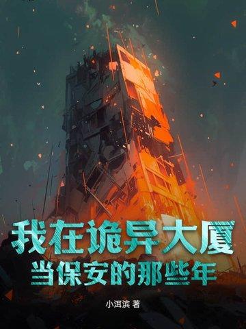 我在诡秘