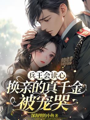 第一章兵王