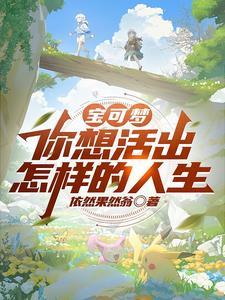 一开局变成精灵了怎么办