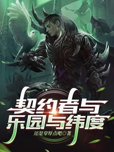 契约乐队