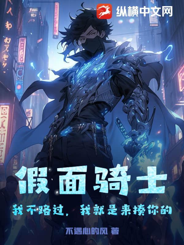 我只是路过的假面骑士.gif