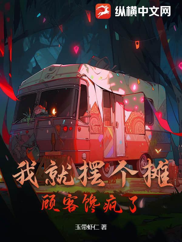 我的天他做菜会发光txt