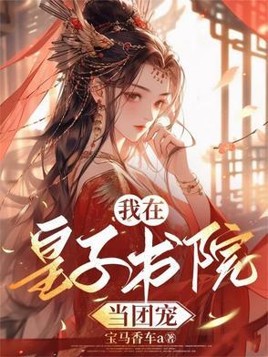 疯皇子叫什么