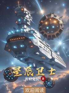 星辰gm