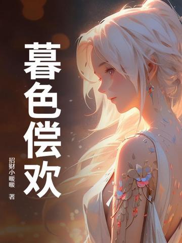 暮色啥意思是什么