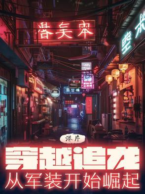 港综从逃学威龙开始