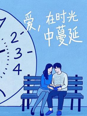 爱在时光里作文