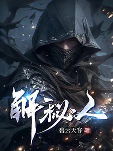 解秘人员不得在社交媒体中发布传递存储