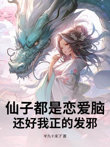 仙子是什么鬼