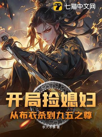 开局捡个小兕子免费阅读