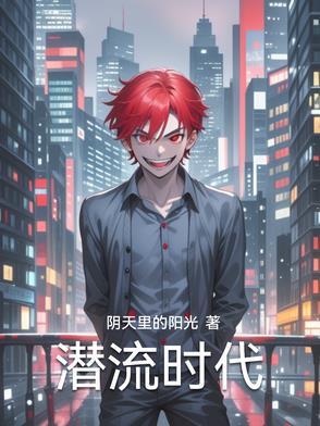 潜流乐队