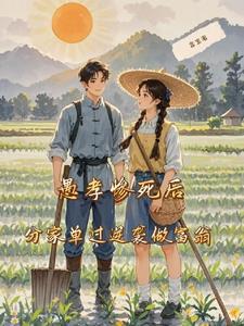 愚孝到底有多可怕