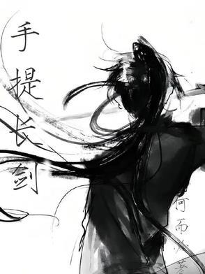 手工长剑怎么做