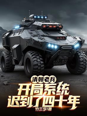 抗战开局就