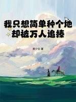 我只想要简简单单的爱情的话