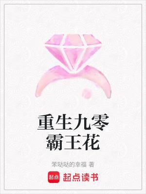 重生九零学霸大老有空间
