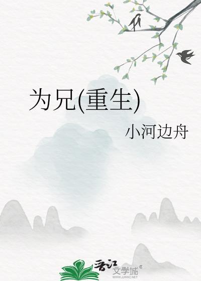 为兄bytxt