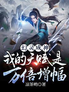 幻灵啥时候可以双修