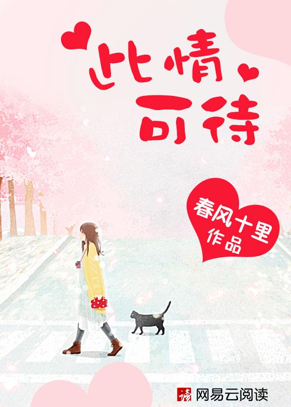 此情可待英文歌词及翻译