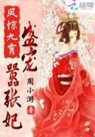 盛宠医妃 凤轻