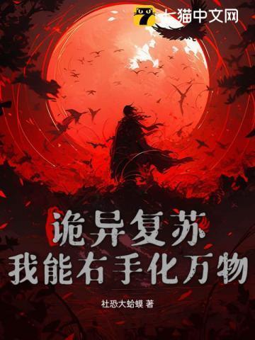 灵异复苏我能推演万法书林网