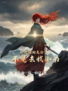 天命之子ios辅助