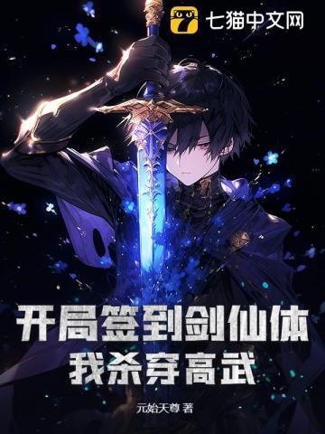 签到系统剑仙