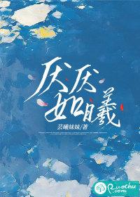 厌厌的的意思