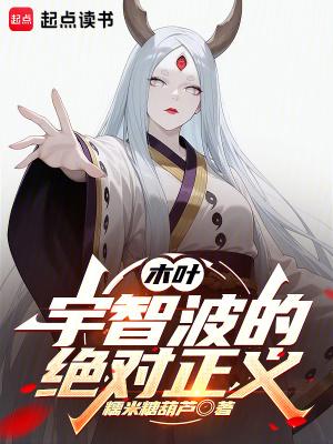 木叶和宇智波的关系