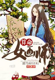 算命画册